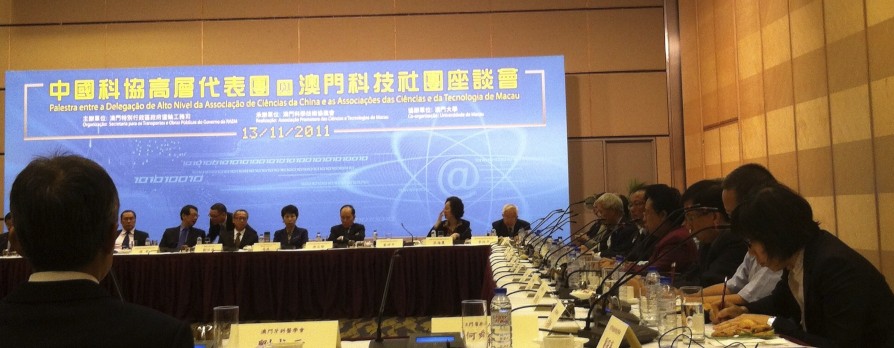 出席「中國科協高層代表團與澳門科技社團座談會」